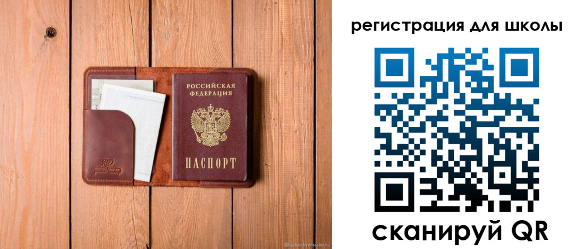 прописка регистрация в Краснодаре