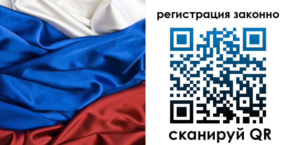 прописка регистрация в Краснодаре