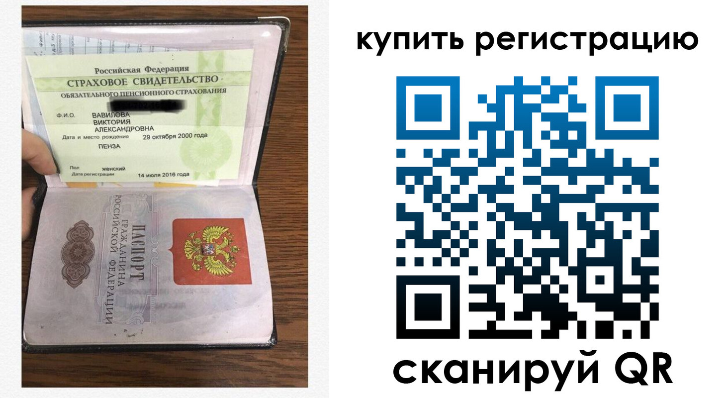 временная регистрация надежно в Краснодаре