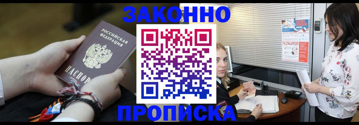 временная регистрация поиск в Краснодаре