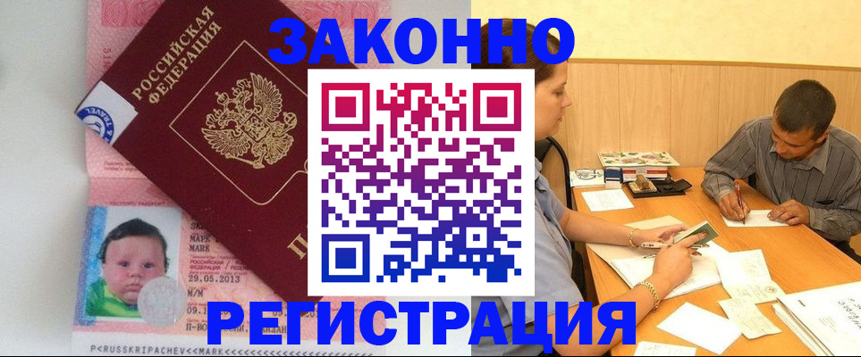 временная регистрация адрес в Краснодаре