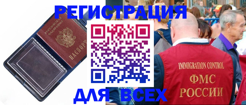 временная регистрация гарантия в Краснодаре