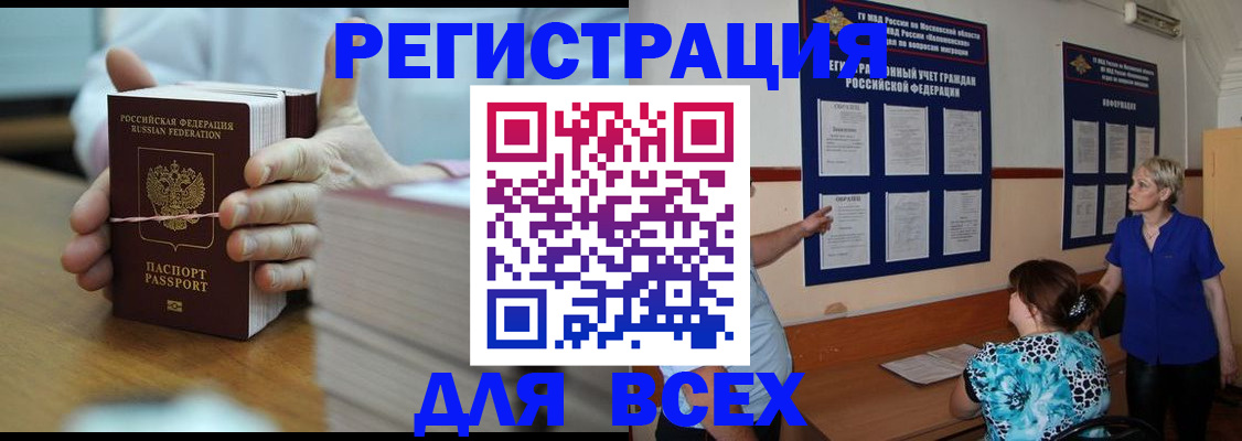 регистрация для школы в Краснодаре