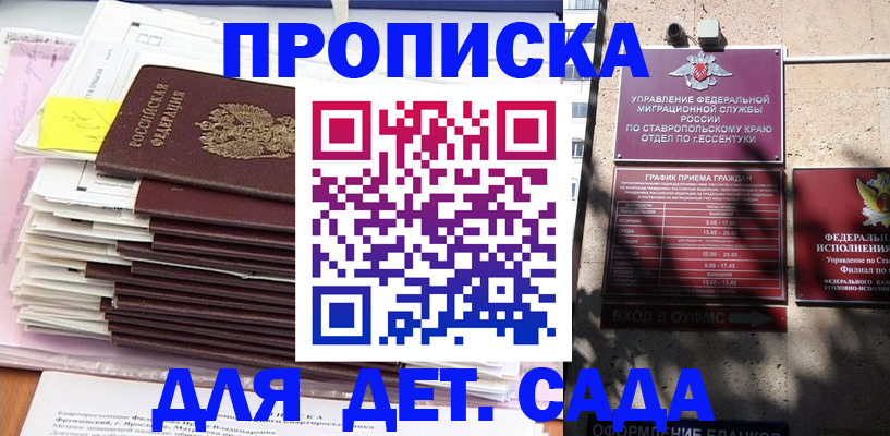 регистрация в Краснодаре