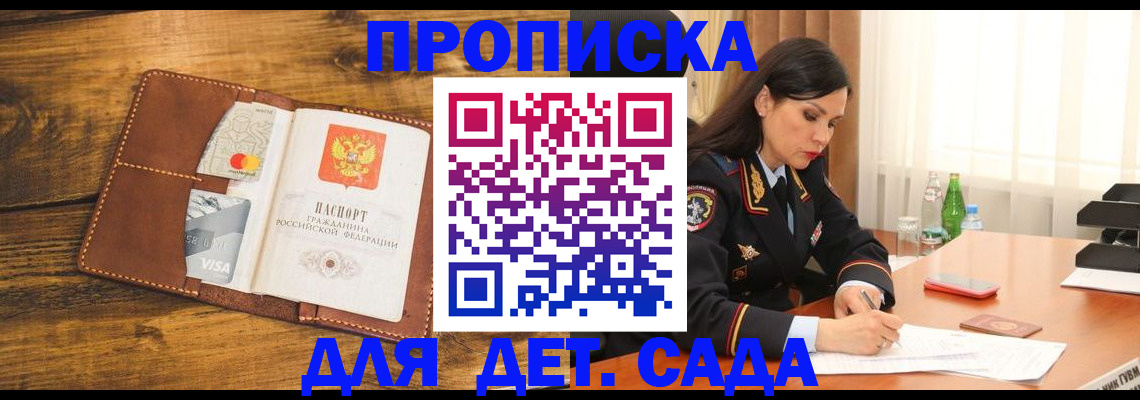временная регистрация для всех в Краснодаре