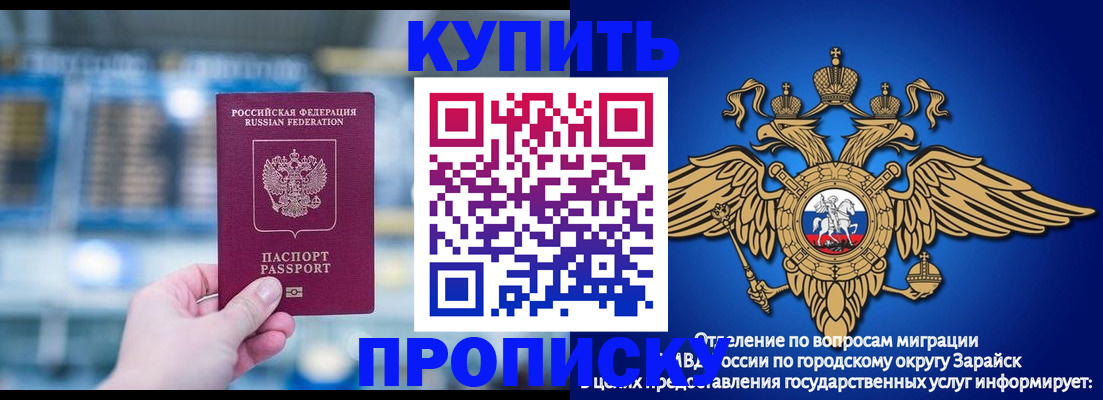 прописка для кредита в Краснодаре